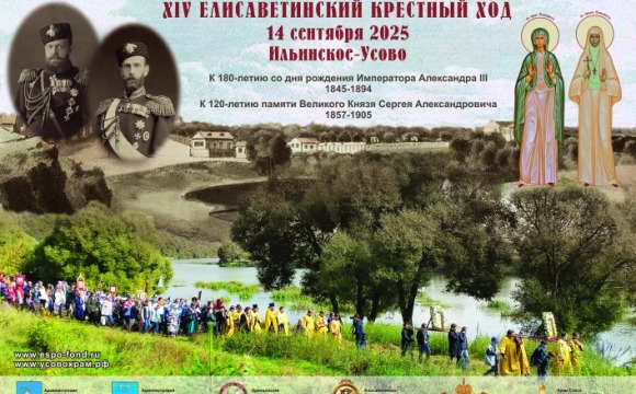 XIV Елисаветинский крестный ход пройдет в Красногорске
