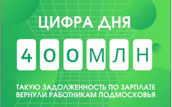 Министерство социального развития Московской области информирует