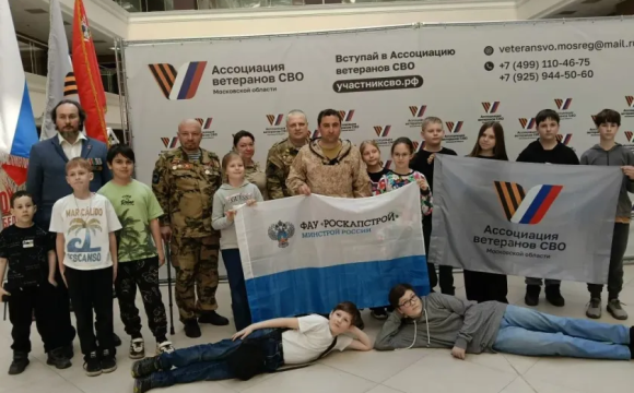 Мастер‑класс для детей участников СВО прошел в Красногорске