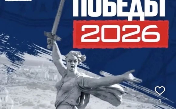 Диктант Победы — 2026: присоединяйтесь к масштабной исторической акции