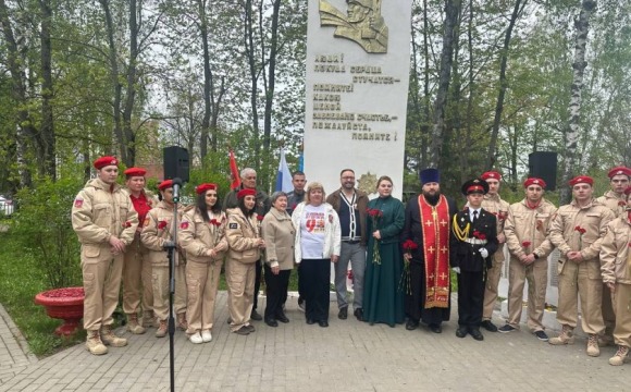 Митинг в честь Дня Победы прошел у обелиска погибшим воинам в Путилково
