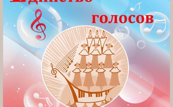 26 апреля в ДК «Подмосковье» состоится традиционный отчётный концерт Детской музыкальной хоровой школы «Алые паруса».