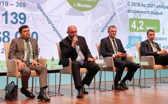 Министр жилищно-коммунального хозяйства Московской области принял участие в работе Российского экологического форума