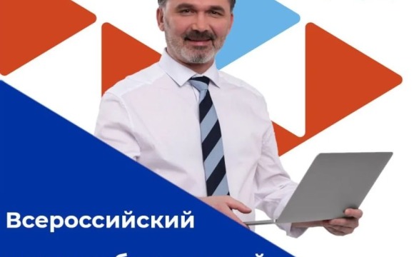 Стартовал Всероссийский опрос работодателей.