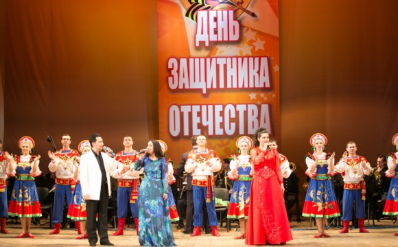 Торжественное собрание и концерт, посвящённые дню защитника Отечества