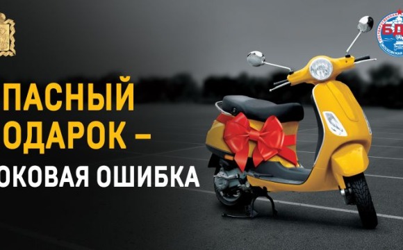 Внимание, мотоциклисты и владельцы скутеров Подмосковья!