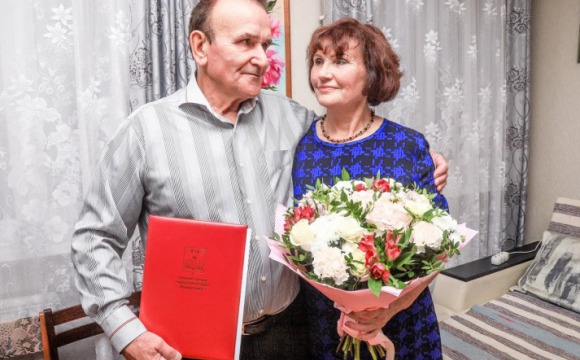 С «золотым» юбилеем поздравили супружескую пару в Красногорске