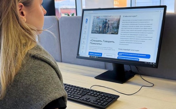 Повышение квалификации специалистов, работающих с участниками СВО и их семьями, становится важным элементом поддержки во многих регионах страны.