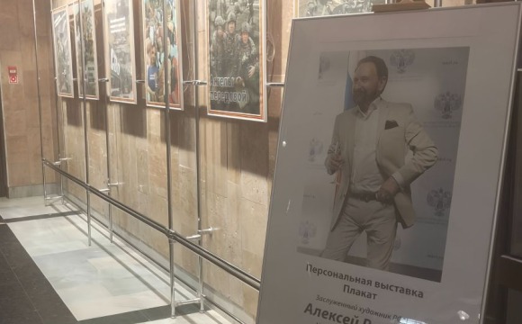 В НМИЦ ВМТ имени А.А. Вишневского проходит выставка плакатов Алексея Резаева