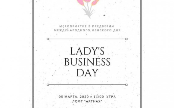 В Красногорске пройдет встреча женщин-предпринимателей