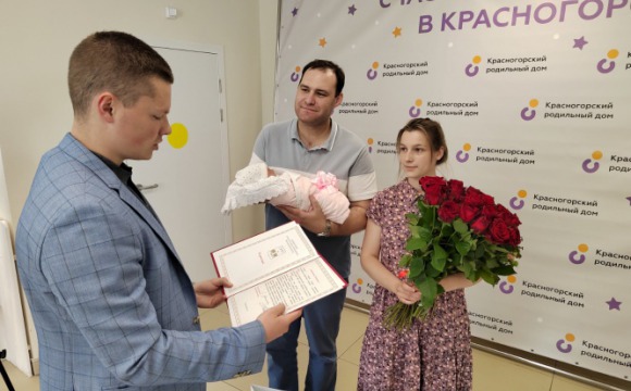 В Красногорске выписали девочку, родившуюся в День России