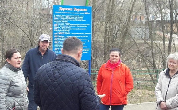 18 апреля прошла встреча с местными жителями д. Воронки.