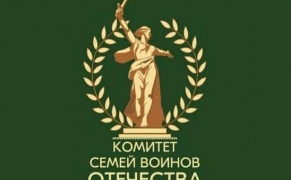 Подмосковный Комитет семей воинов Отечества представляет проект «Эмоциональное равновесие. Поддержка в трудных ситуациях»