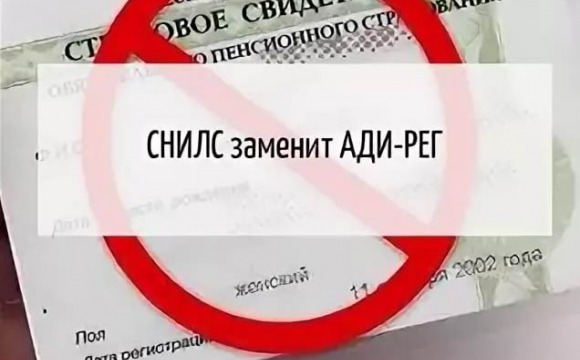 Изменение в регистрации физических лиц в системе индивидуального (персонифицированного) учета