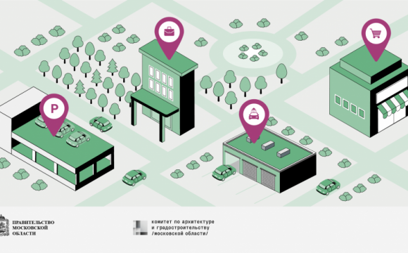 В Подмосковье до 20 декабря не требуется согласование АГО для объектов нежилого назначения площадью до 1500 квадратных метров