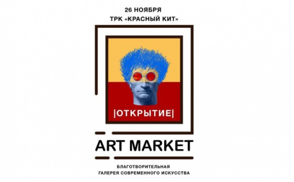 Выставка современного искусства откроется в Красногорске 26 ноября
