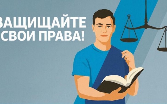 С 10 по 20 марта проводится горячая линия по вопросам защиты потребительских прав