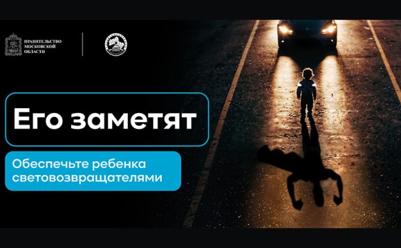 Его заметят