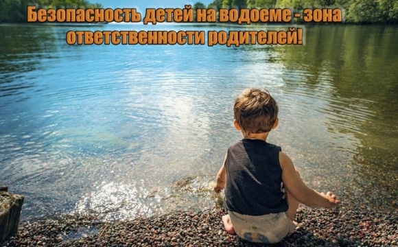 Основные правила безопасного поведения на воде