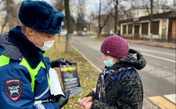 Красногорские автоинспекторы провели профилактические беседы с пешеходами