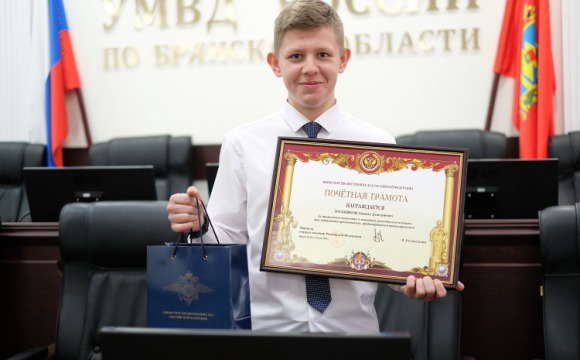 Владимир Колокольцев наградил отважных детей и подростков, которые оказали содействие полицейским