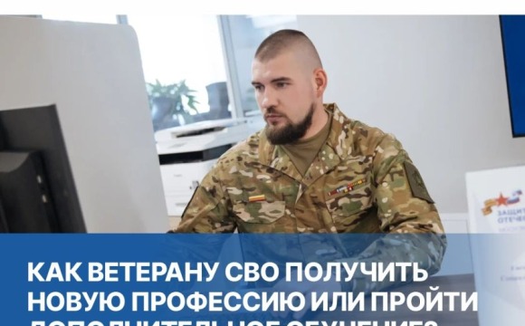 Важно, чтобы после возвращения домой ветераны СВО смогли найти подходящую работу с достойной оплатой труда.