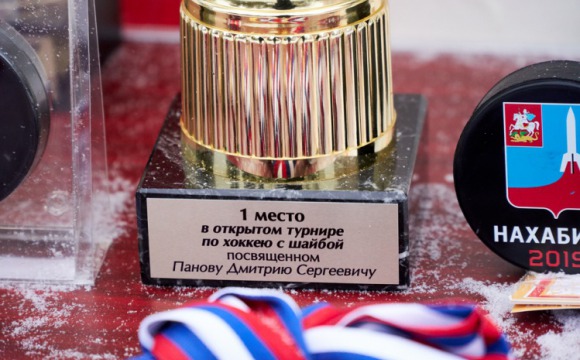В Нахабино прошел турнир по хоккею памяти Дмитрия Панова