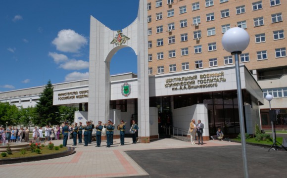 Госпиталь имени Вишневского отметил 50-летний юбилей