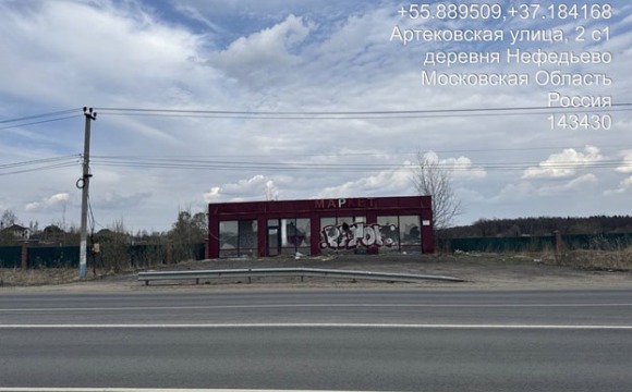 Демонтаж самовольно (незаконно) установленного нестационарного объекта