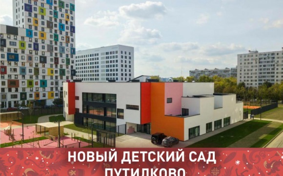 В 2021 году в Путилкове построят новый садик