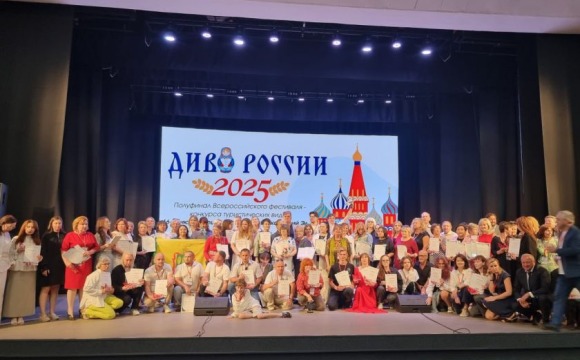 Фестиваль-конкурс креативных индустрий «Диво России»