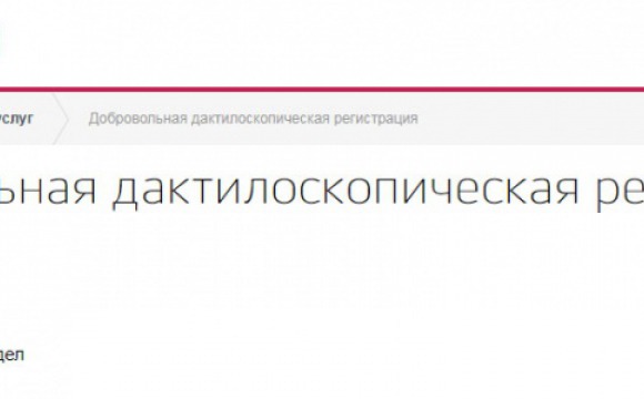 Уважаемые жители городского округа Красногорск!