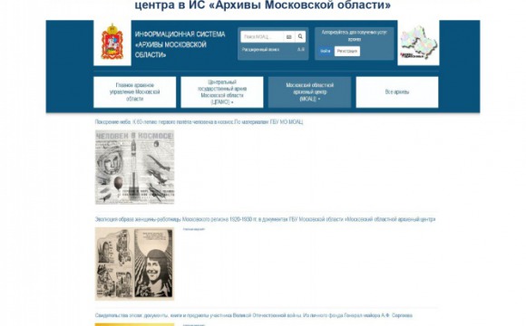 Архивисты Московской области провели специализированный семинар по обмену опытом использования современных архивных информационных технологий