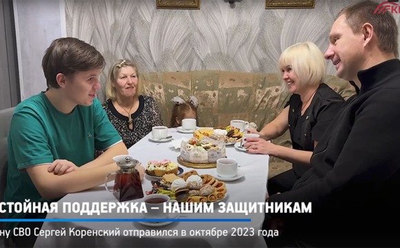 Глава городского округа Красногорск, секретарь местного отделения партии «Единая Россия» Дмитрий Владимирович Волков посетил семью участника СВО Сергея Коренского