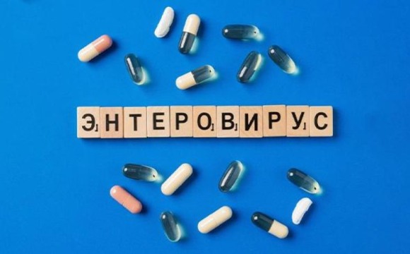 Энтеровирусная инфекция