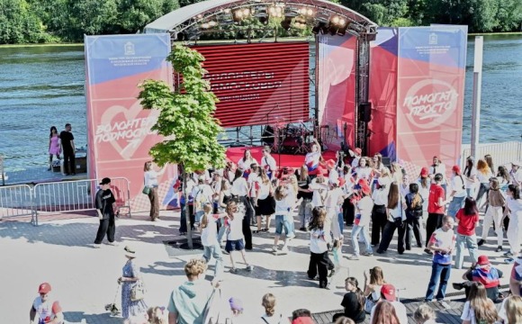 Фестиваль «Волонтеры Подмосковья» в Красногорске