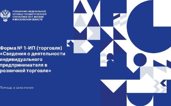 Уважаемый предприниматель!