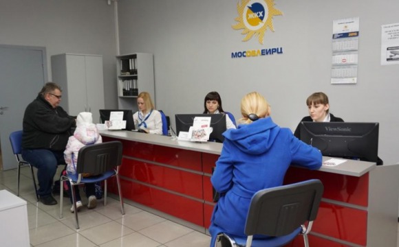 В Московской области улучшают качество работы единого информационного расчётного центра