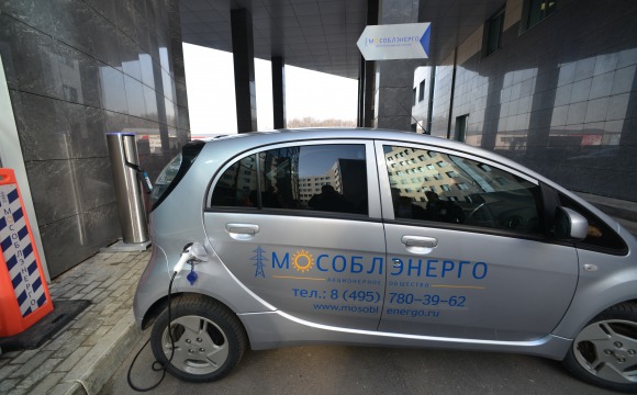 В Московской области создается сеть зарядных станций для электромобилей