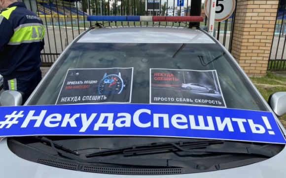 В Красногорске прошел рейд по безопасности дорожного движения