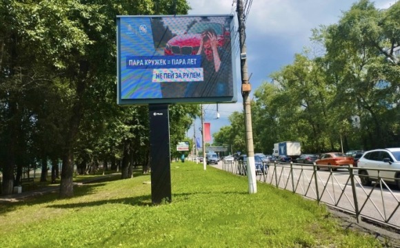 ТЕМАТИЧЕСКАЯ СОЦИАЛЬНАЯ РЕКЛАМА НАПОМНИТ УЧАСТНИКАМ ДОРОЖНОГО ДВИЖЕНИЯ О  НЕДОПУСТИМОСТИ УПРАВЛЕНИЯ АВТОМОБИЛЕМ В НЕТРЕЗВОМ ВИДЕ