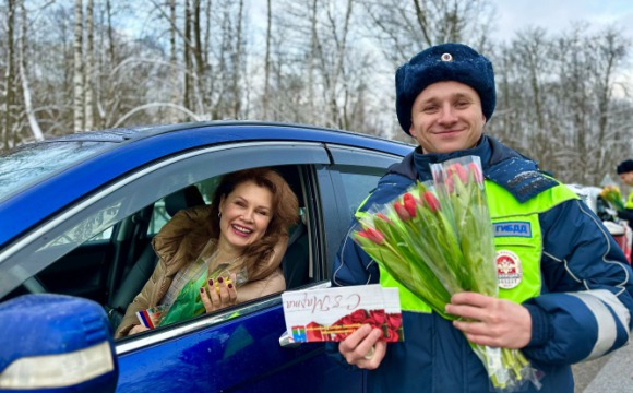 «Цветы для автоледи» - красногорские автоинспекторы поздравили женщин с Международным женским днем!