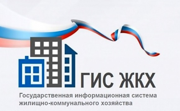 В Министерстве жилищно-коммунального хозяйства Московской области обсудили вопросы размещения сведений в ГИС ЖКХ