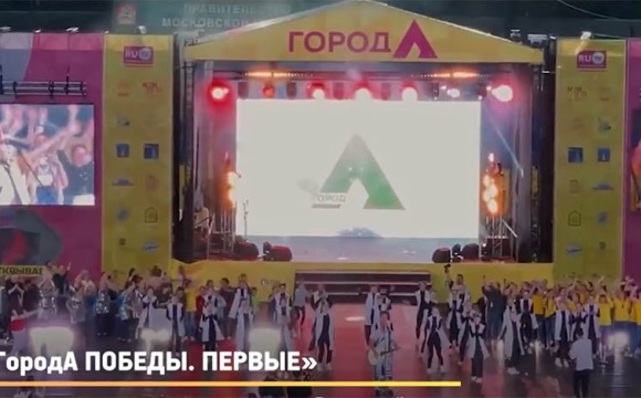 «ГородА» возвращаются в Красногорск в новом формате