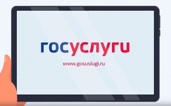 Gosuslugi.ru помогут в любой ситуации