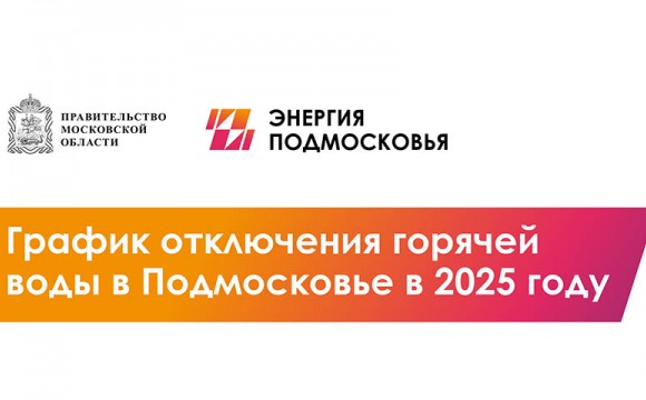 Уважаемые красногорцы!