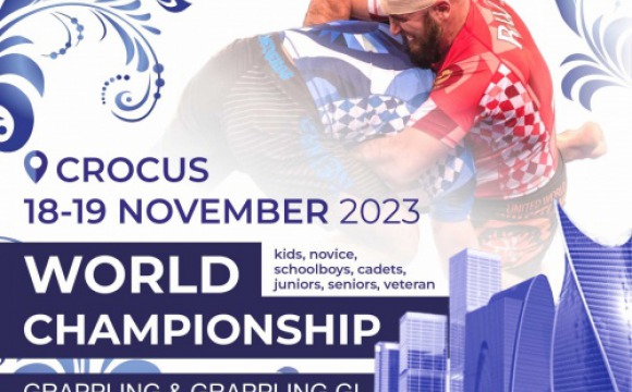 18 и 19 ноября в Красногорске пройдёт чемпионат мира 2023 по грэпплингу