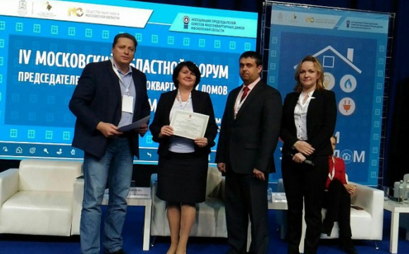 Министр ЖКХ наградил победителей конкурса «Лучший подъезд Подмосковья» в рамках форума Управдом