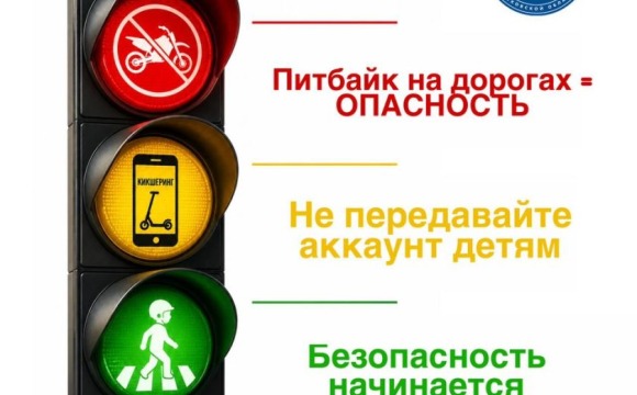 #БезопасноеЛето