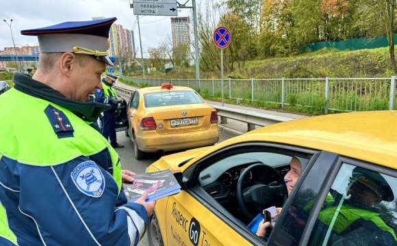 С 26 октября по 1 ноября текущего года на территории Московской области сотрудники Госавтоинспекции проведут профилактическое мероприятие под названием "Такси"